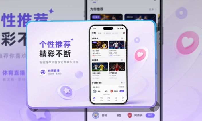 世界杯竞猜APP模块展示图